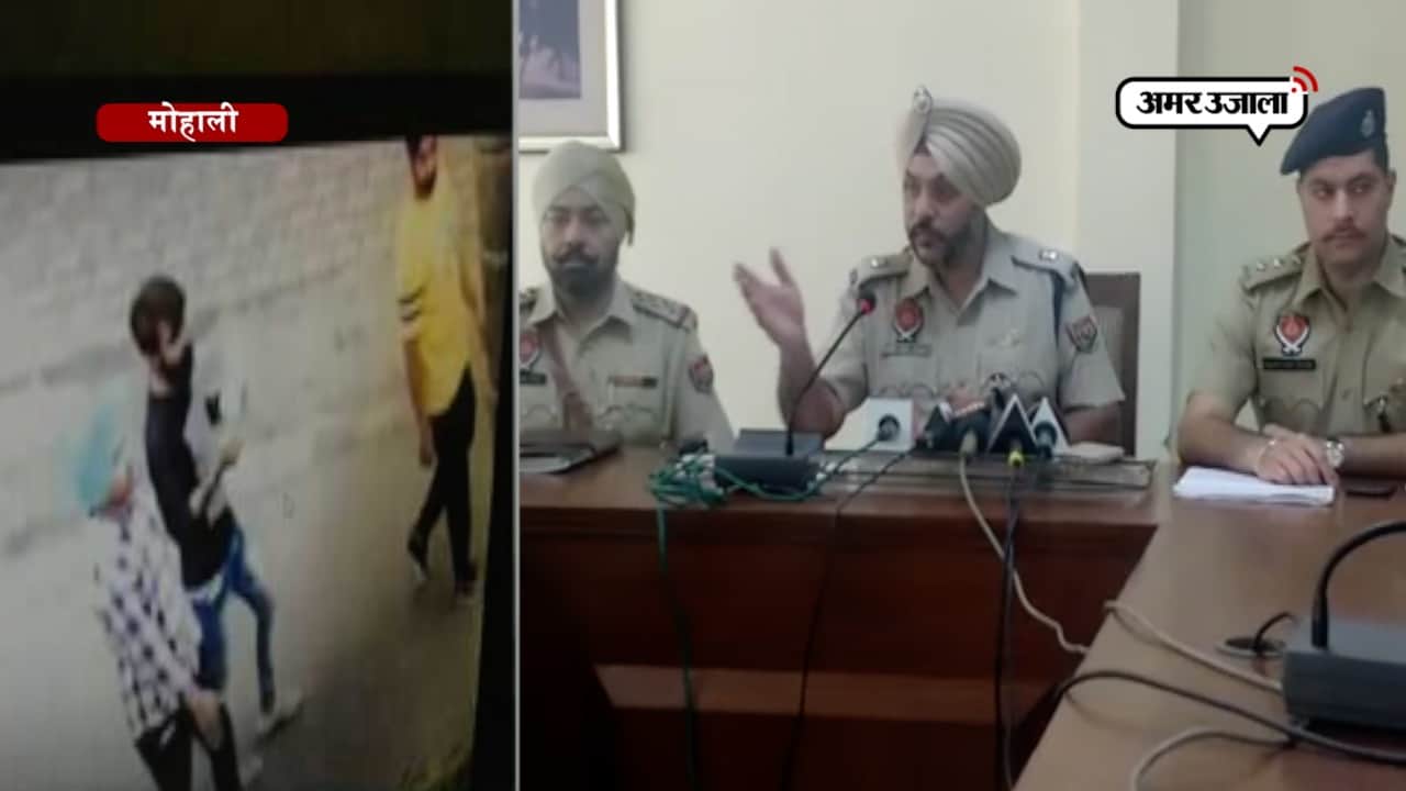 मोहाली पुलिस