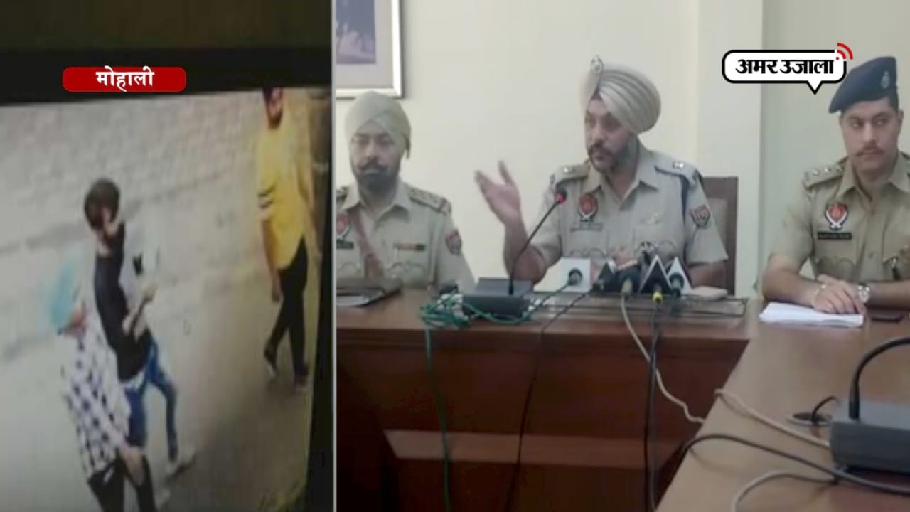 मोहाली पुलिस