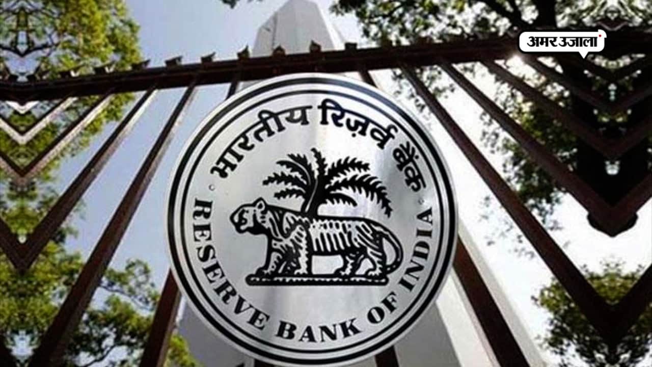 रिजर्व बैंक ऑफ़ इंडिया 