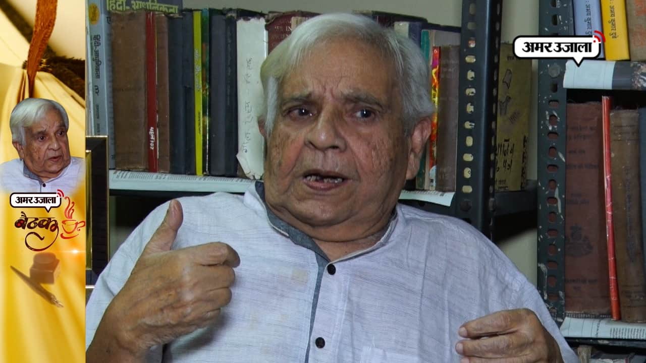 अमर उजाला बैठक 