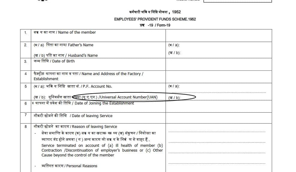 easy way to transfer your provident fund money