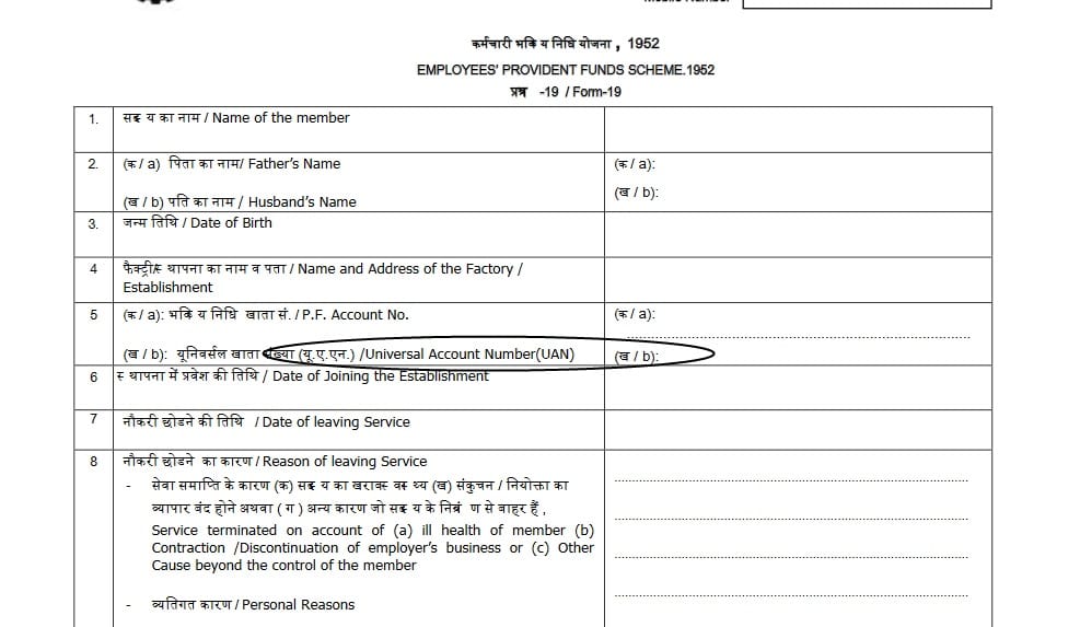 easy way to transfer your provident fund money