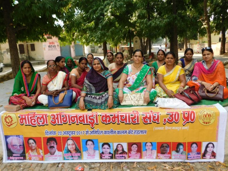 आंगनबाड़ी कर्मचारी संघ की हड़ताल शुरू