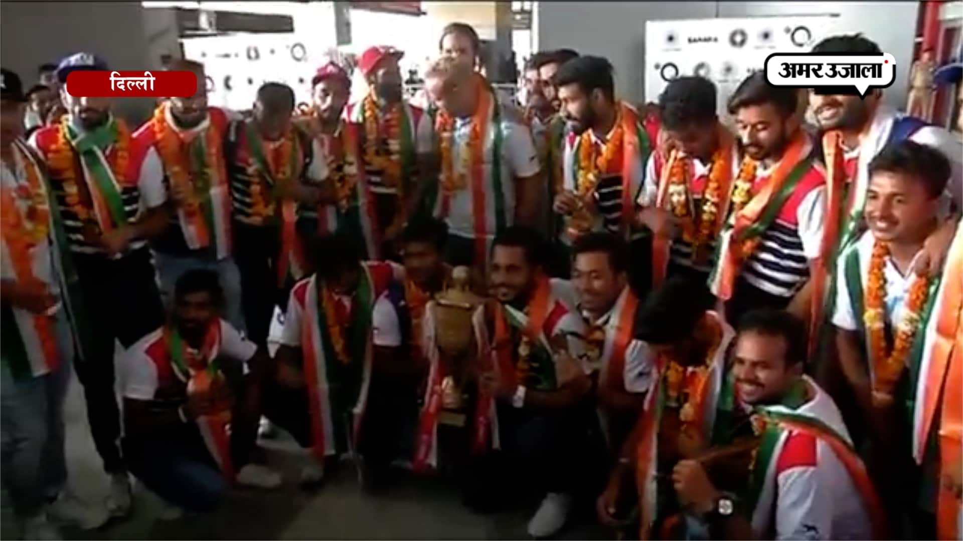 भारतीय हॉकी टीम का एयरपोर्ट पर कुछ यूं हुआ शानदार स्वागत
