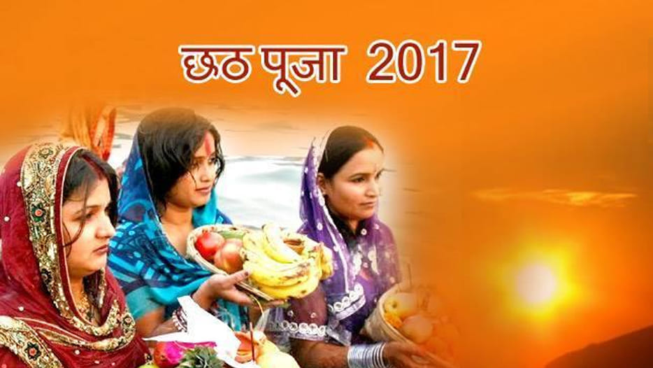 Chhath Puja 2017- know method of worship