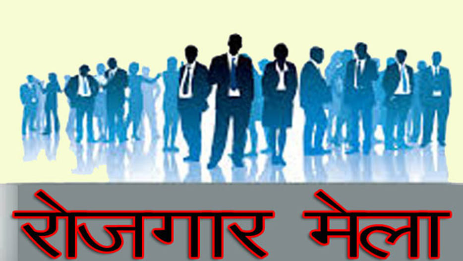 1090 youth to get jobs in job fair