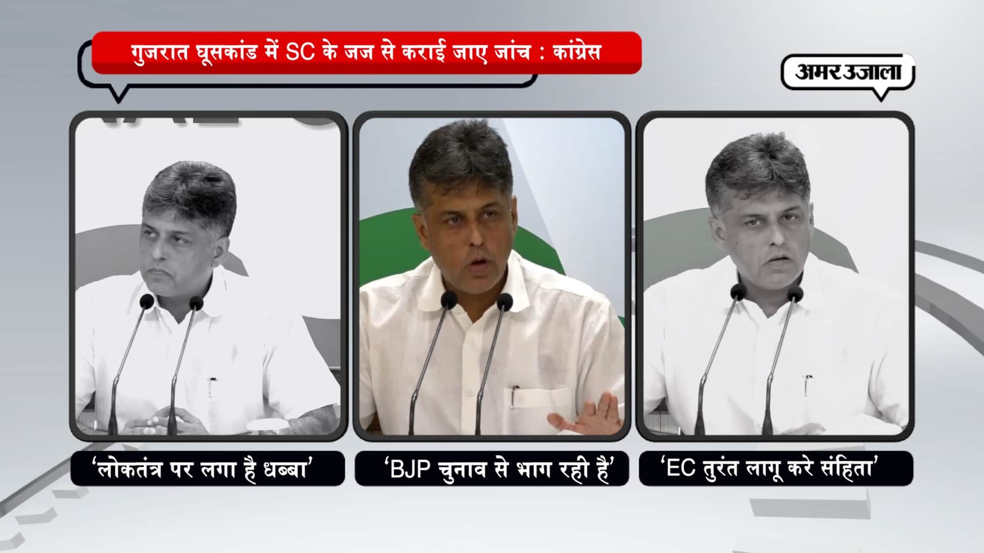 मनीष तिवारी