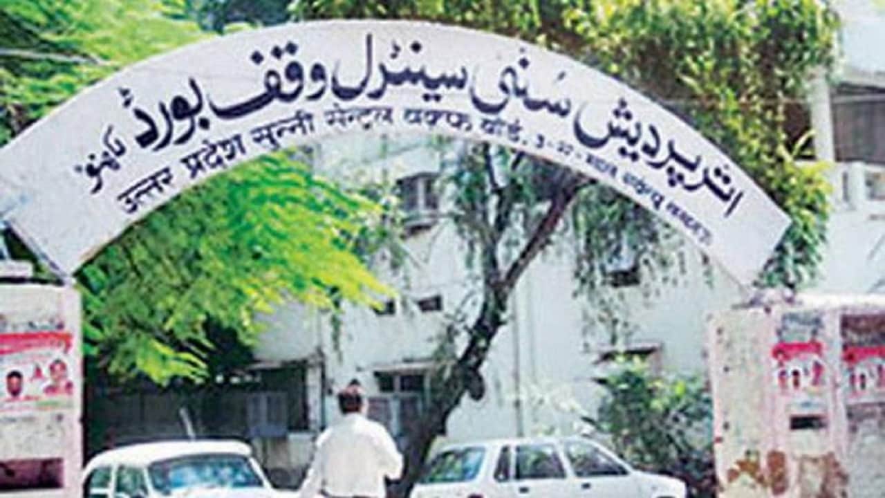 वक्फ बोर्ड