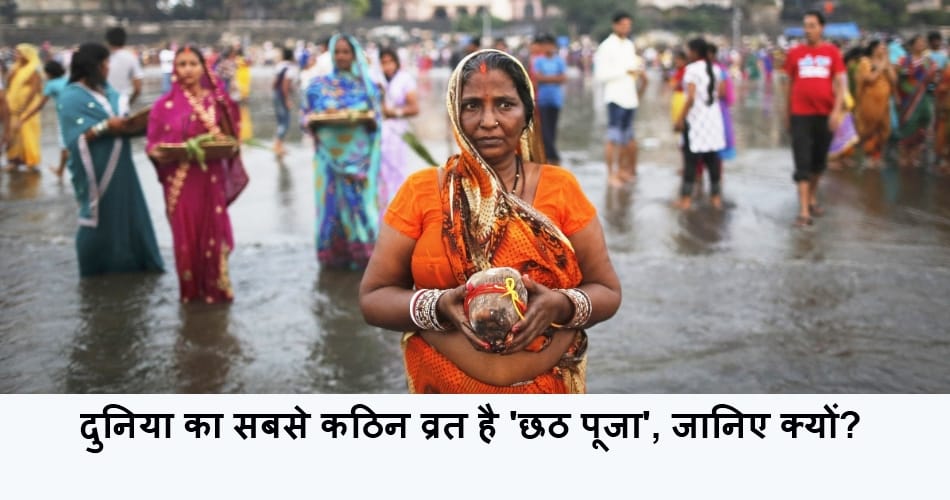 Know Why is Chhat Pooja the Toughest Pooja Ever