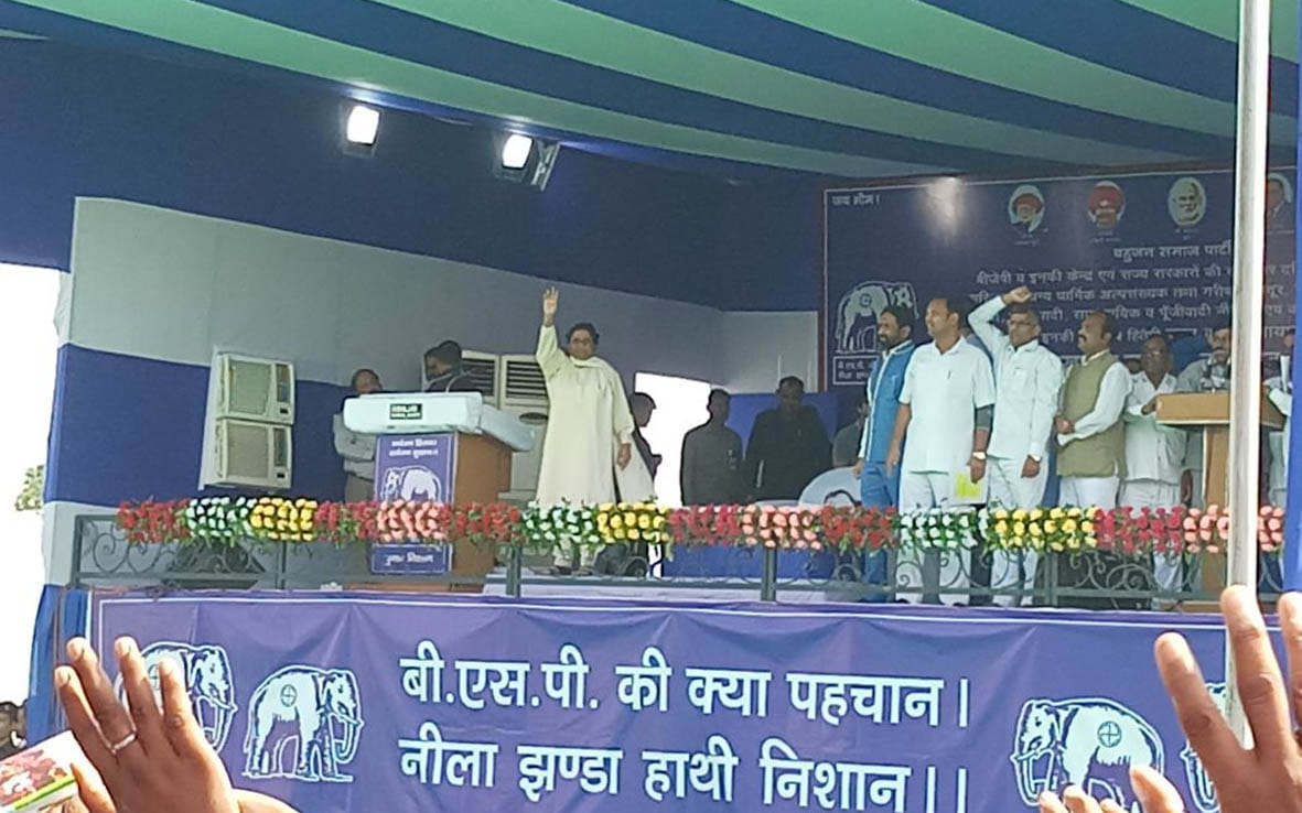 BSP Supremo mayawati Speech forsake hinduism From Azamgarh