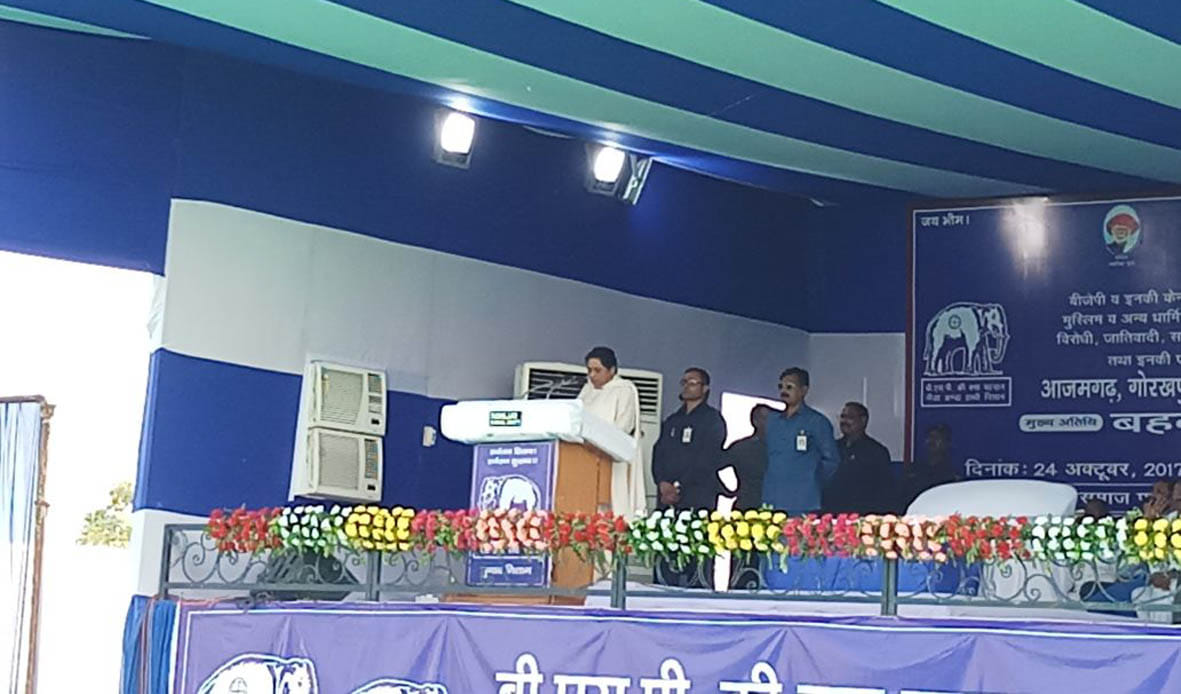 bsp supremo mayawati attacks bjp government in azamgarh rally