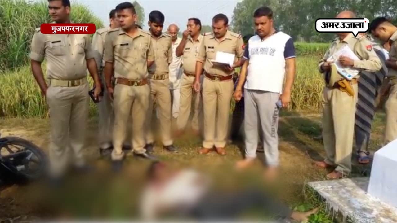 मुजफ्फरनगर