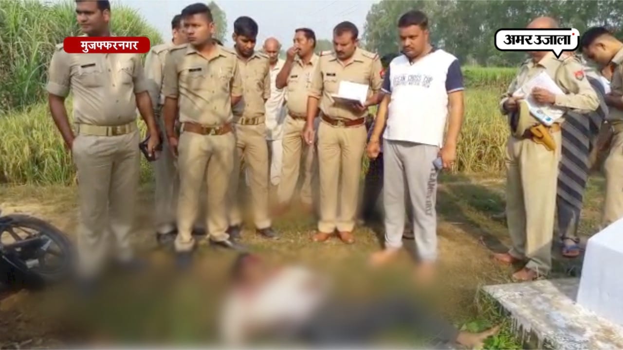मुजफ्फरनगर