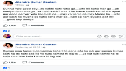 Suicide Note on Facebook Good bye world