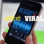 hizbul mujahideen commander riyaz naikoo's audio goes to viral on social media in jammu kashmir