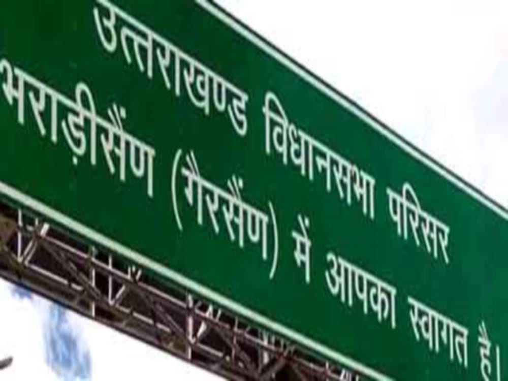 supplementary budget will present in gairsain Assembly session