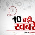 हेडलाइंस 7 बजे