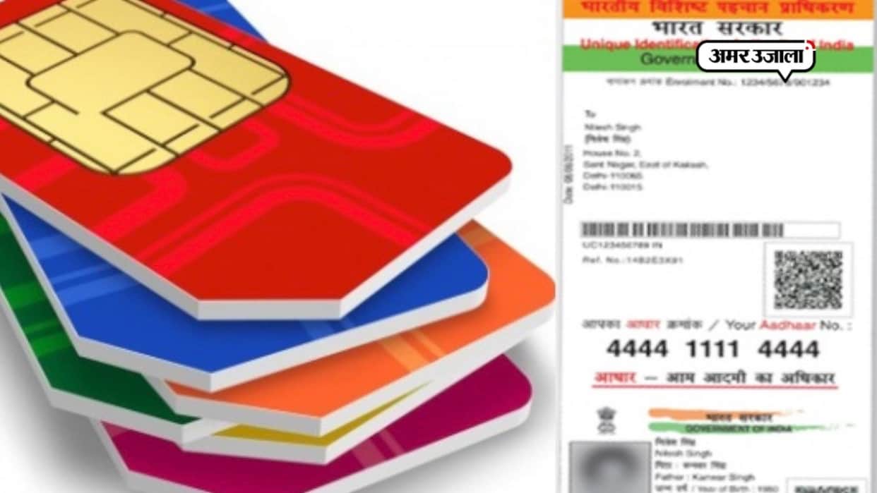 how to check mobile number linking to aadhaar card