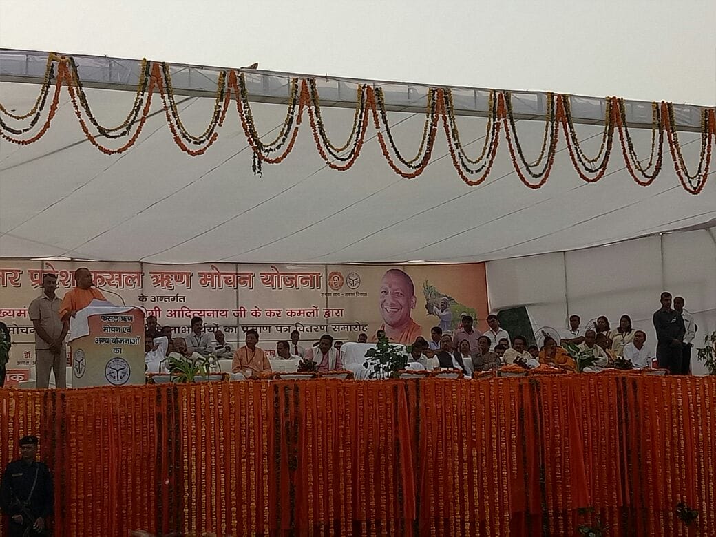 Up CM YOGI Adityanath addressed people in agra