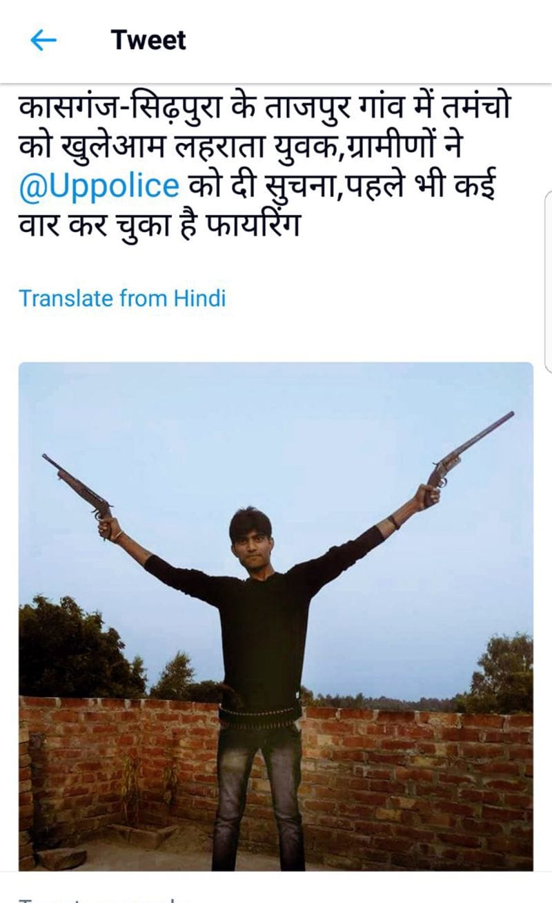 यूपी पुलिस के ट्विटर पर पोस्ट की तमंचा लहराते युवक की फोटो