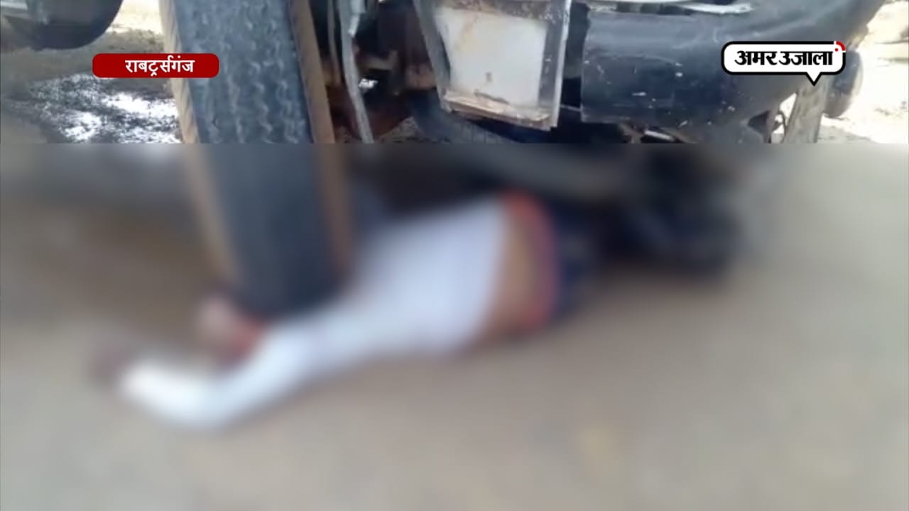 Road Accident Man Died Collide With Truck In Robertsganj Amar