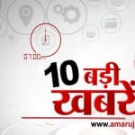 हेडलाइंस 7 बजे
