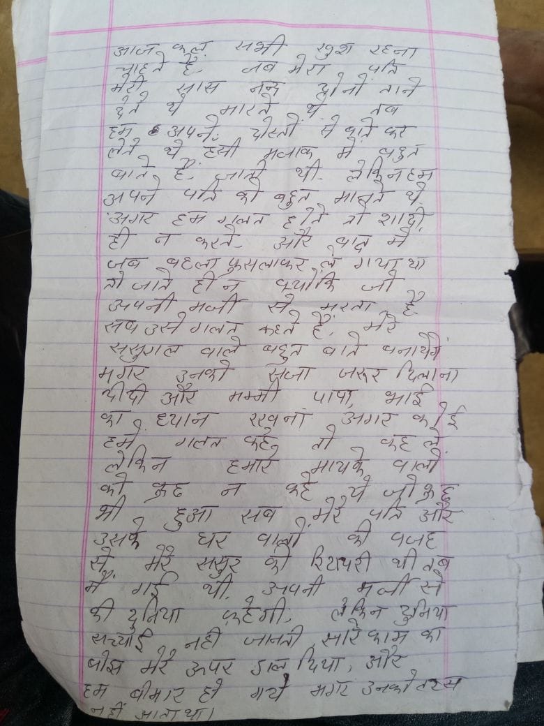 Married women commit suicide after writing a suicide note