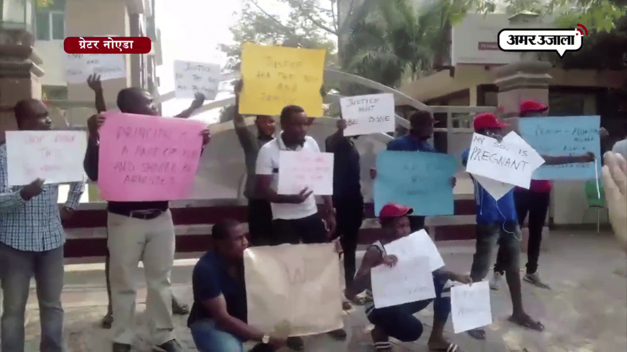 नाइजीरियन छात्र से कुकर्म मामले में अभिभावकों ने किया हंगामा