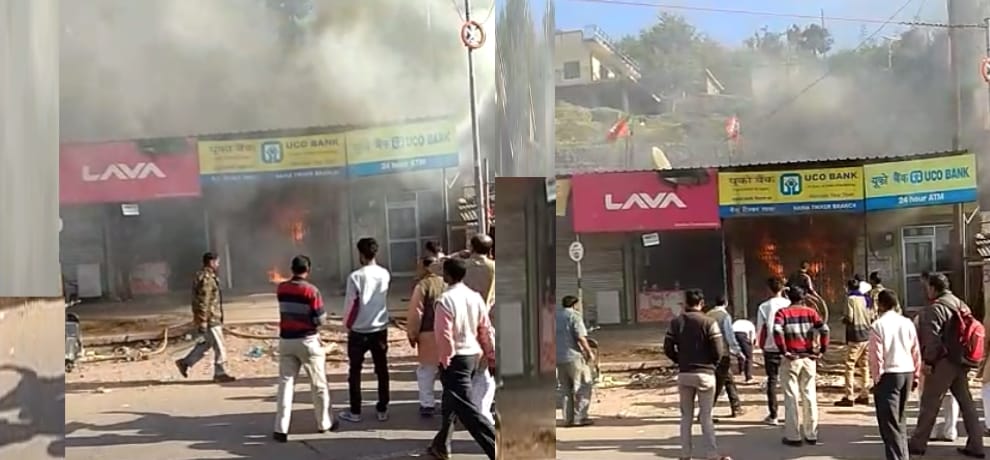 uco bank naina tikkar branch  on fire