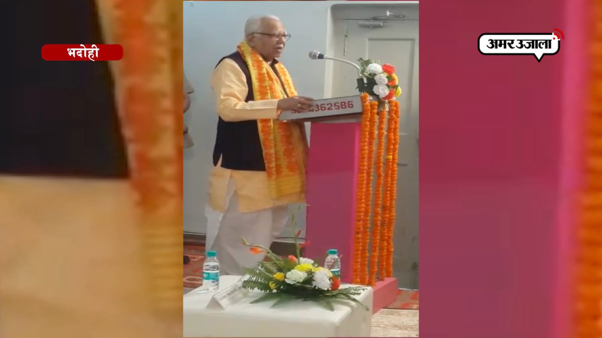 राज्यपाल