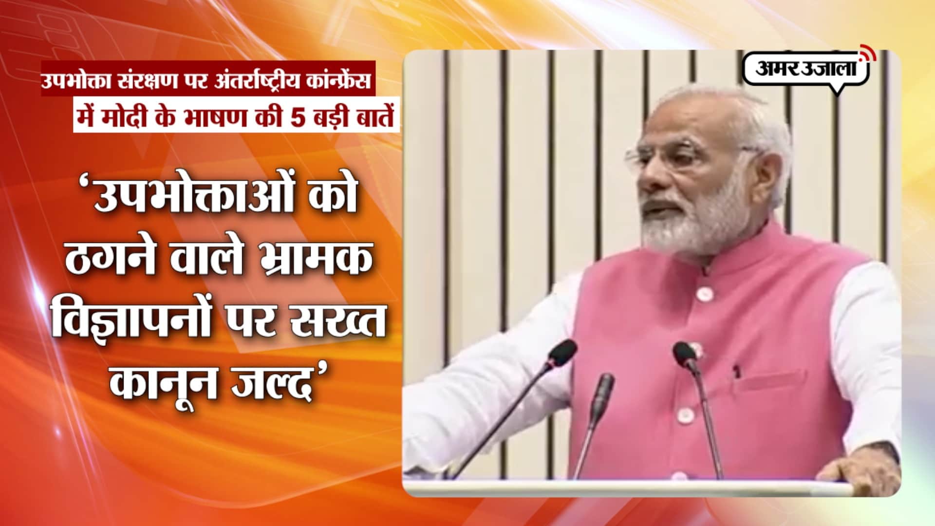 पीएम मोदी