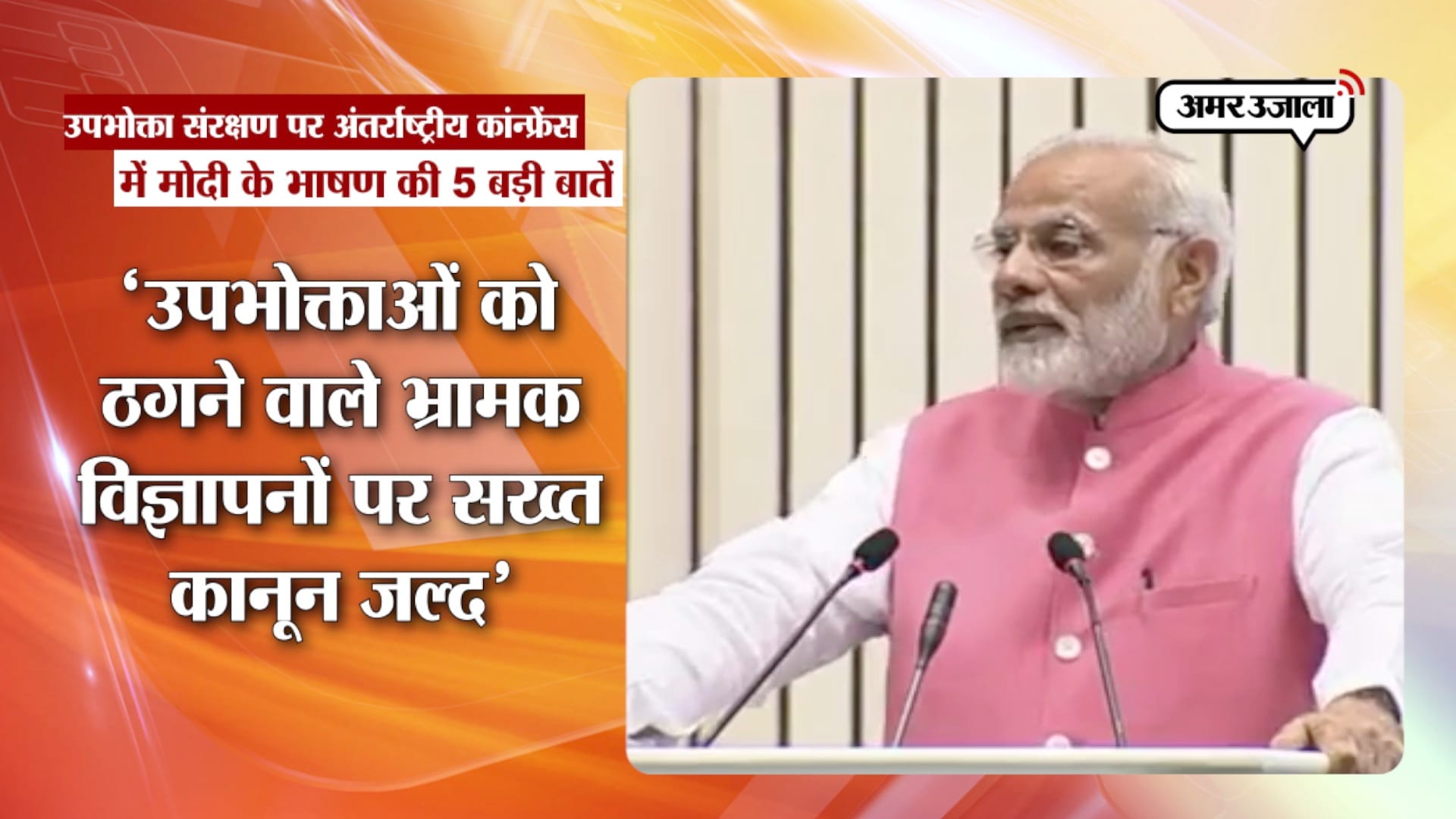 पीएम मोदी