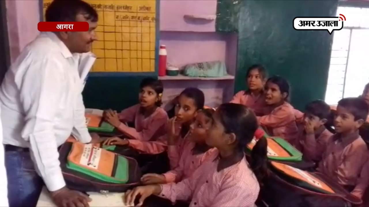 प्राइमरी स्कूल