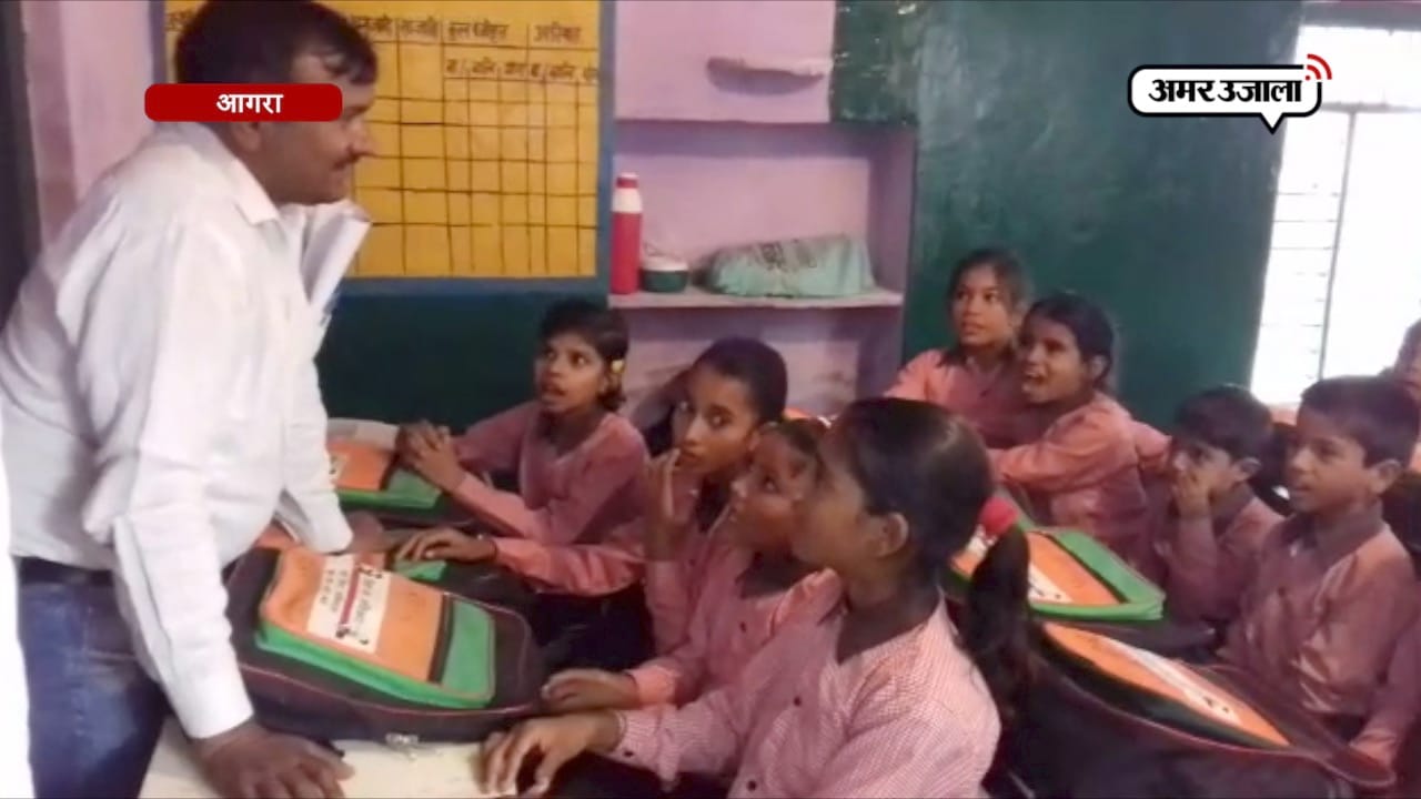 प्राइमरी स्कूल