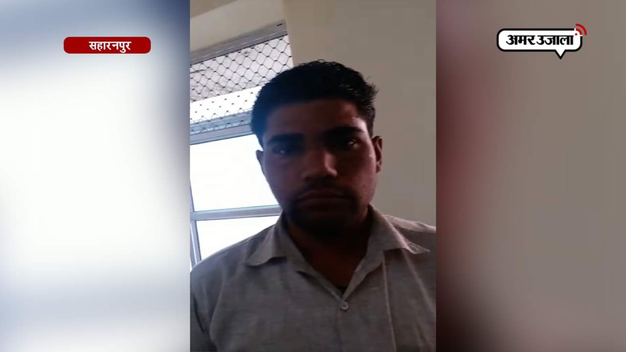 सहारनपुर 