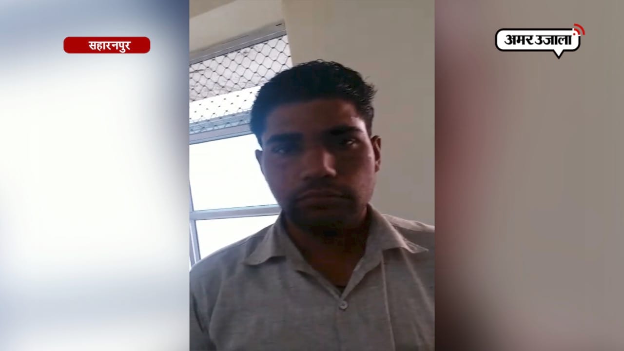 सहारनपुर 