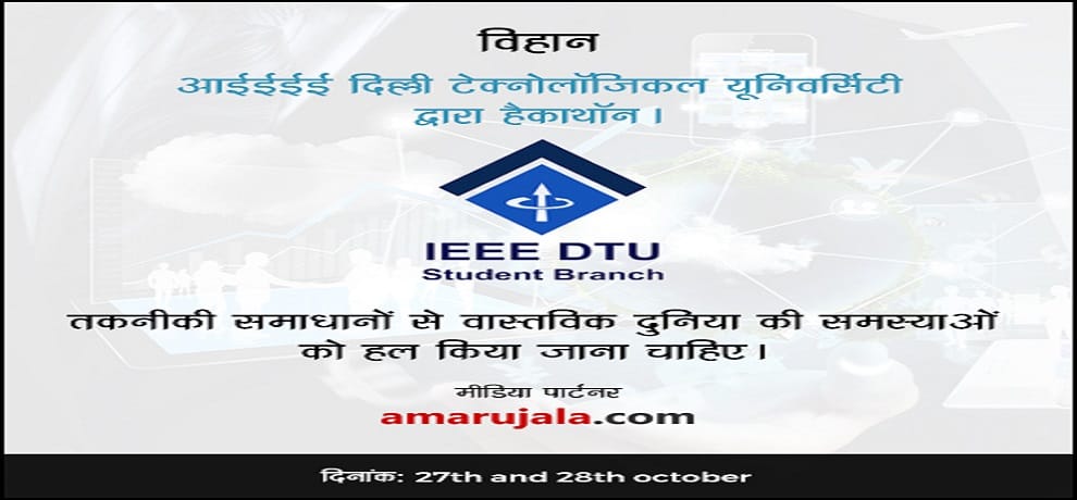 Delhi Technological University IEEE organised annual techno management fest