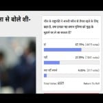 Amar Ujala Poll: Xi Jinping order to Army can lead to war with world