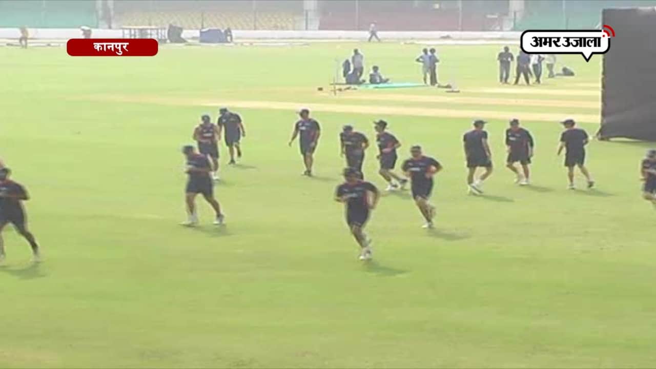 कानपुर के ग्रीन पार्क में कीवियों ने जमकर बहाया पसीना