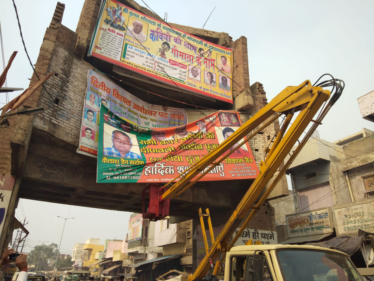 बैनर, पोस्ट हटाओ.. गूगल लोकेशन टैग अधिकारियों को भेजा