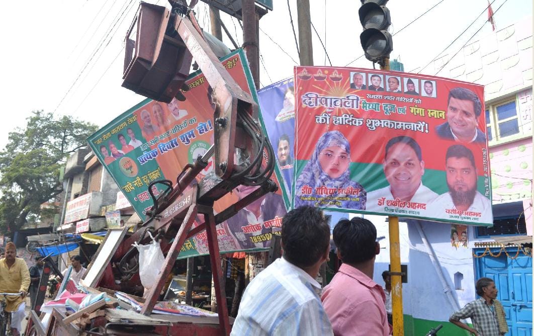 नेताओं के होर्डिंग और पोस्टर हटाए