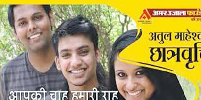 Atul Maheshwari Scholarship Examination on November 5