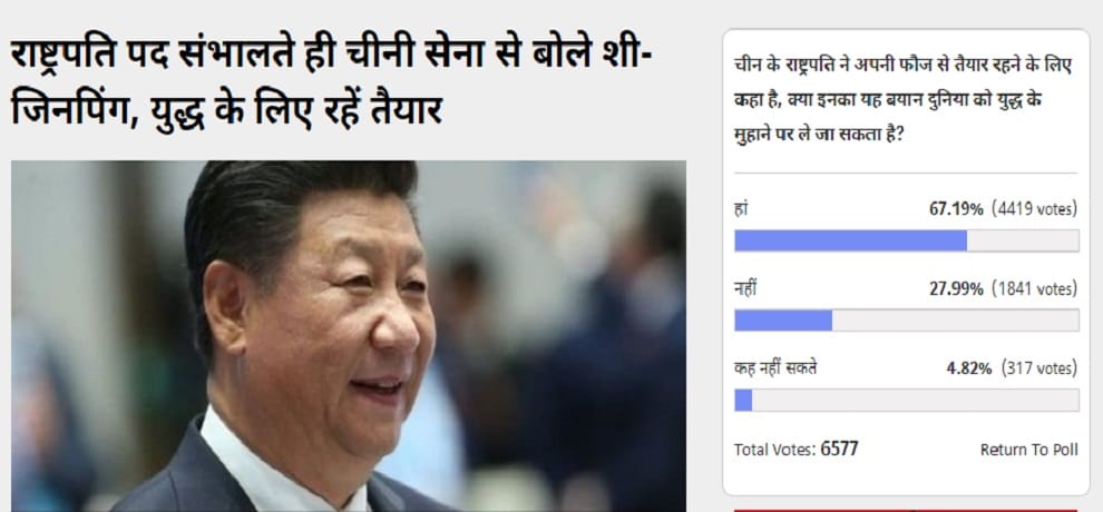 Amar Ujala Poll: Xi Jinping order to Army can lead to war with world