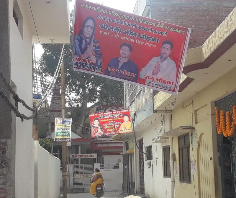 निकाय चुनाव : जमकर उड़ रहीं आचार संहिता की धज्जियां