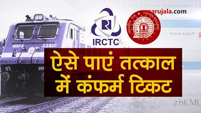 create Master list to get confirm Tatkal ticket with IRCTC special story