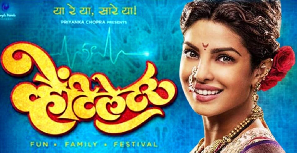 Priyanka Chopra Marathi film Ventilator gets fifteen nominations at Filmfare Awards Marathi 2017