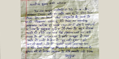 Young farmer has been hanged after writing suicide note to Chief Minister