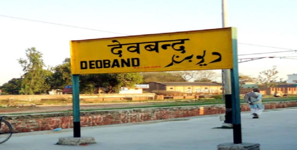 Passport of people living in Deoband will be verified: DIG