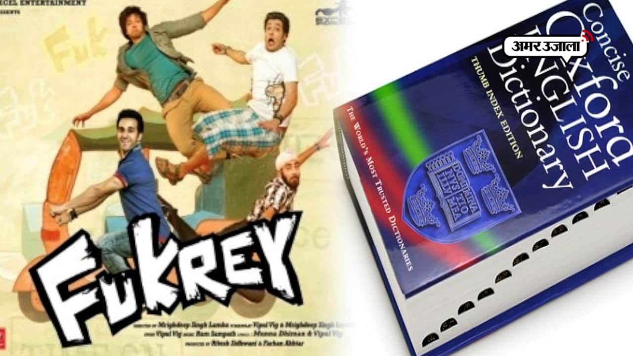 ‘ऑक्सफोर्ड’ में शामिल हुआ ‘जुगाड़’, दखिए पूरा मामला