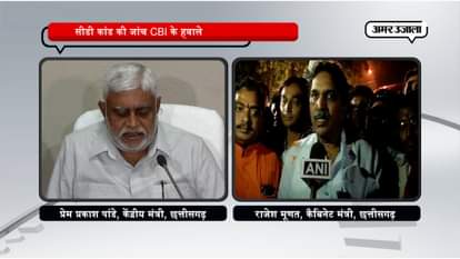 Cbi to investigate Chhattisgarh cd case, Rajesh Munat corners Congress for ‘defaming’ his image